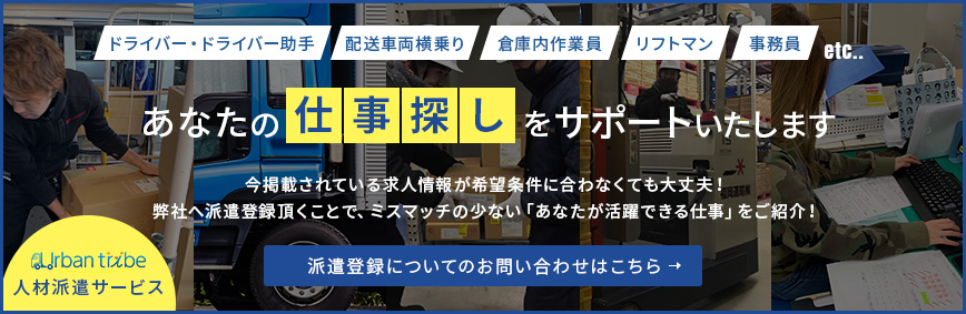 あなたの仕事探しをサポートいたします。